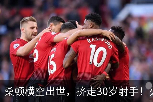 桑顿横空出世，挤走30岁射手！火箭1号位4轮换成型？第4控卫无悬念
